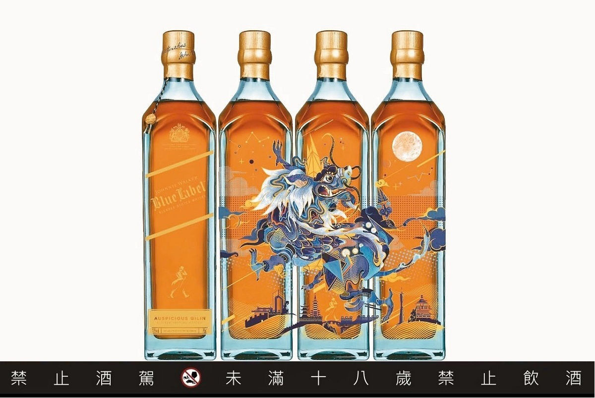 約翰走路藍牌35年麒麟版 哈斯葵洋酒