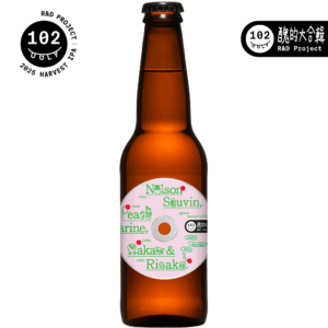 R&D102(灰常)新鮮IPA 2025 Harvest IPA
